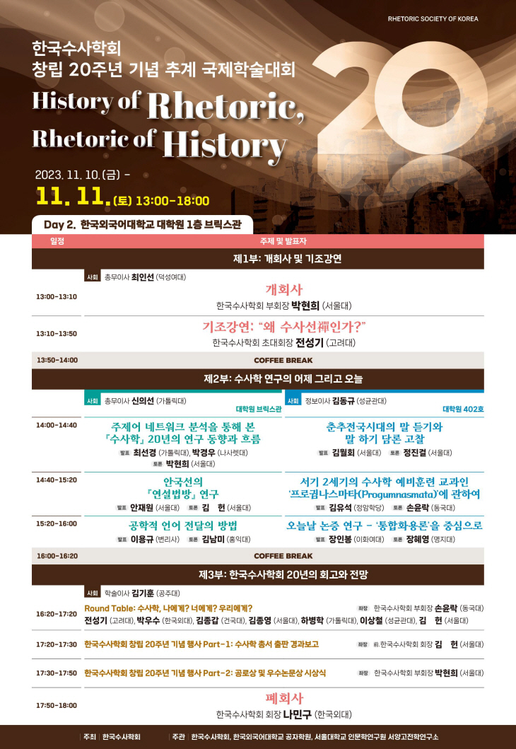 한국외대