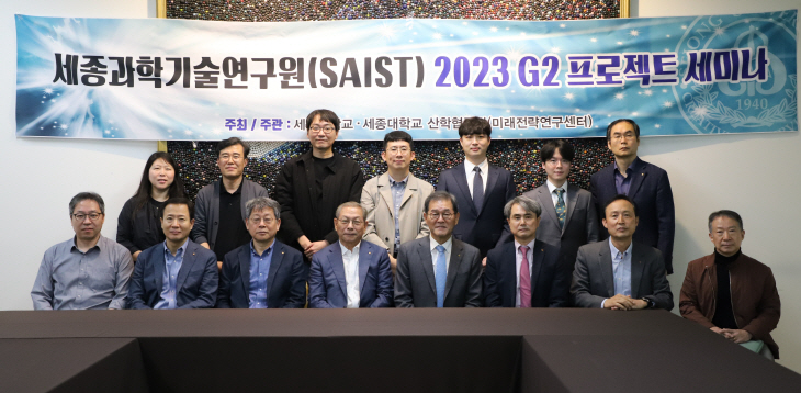 세종대