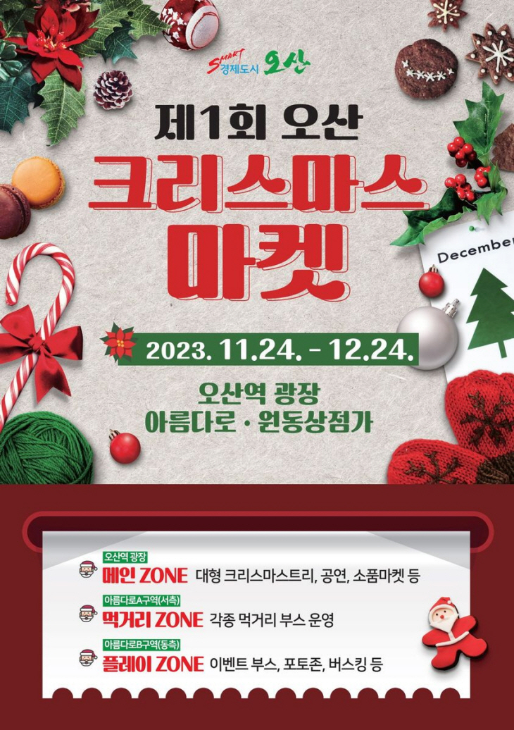 clip20231108011505