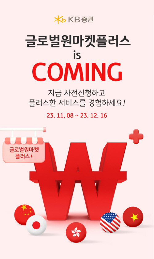 KB증권
