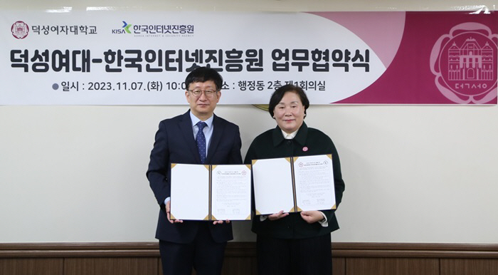 덕성여대