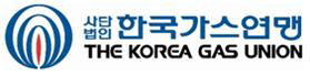 한국가스연맹