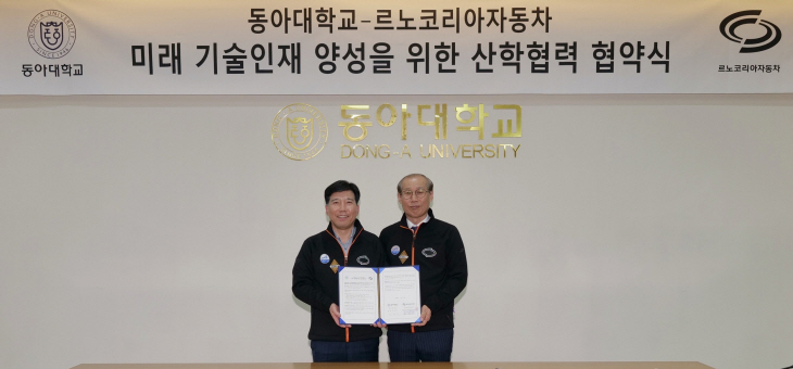 8일 부산시 사하구 동아대학교 승학캠퍼스에서 열린 ‘미래 기