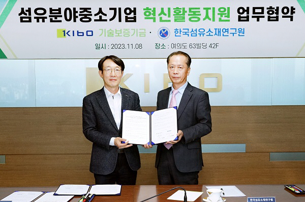 기보, 한국섬유소재연구원과 섬유소재산업 혁신성장 견인