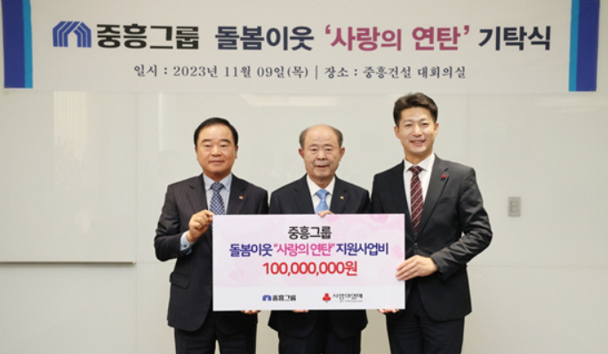 중흥그룹 ㅇㅁㅇ