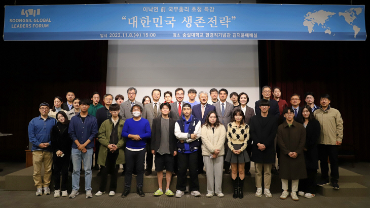 숭실대학교