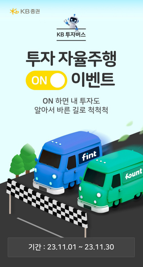 KB증권