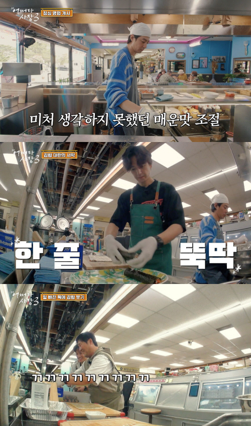 어쩌다사장3