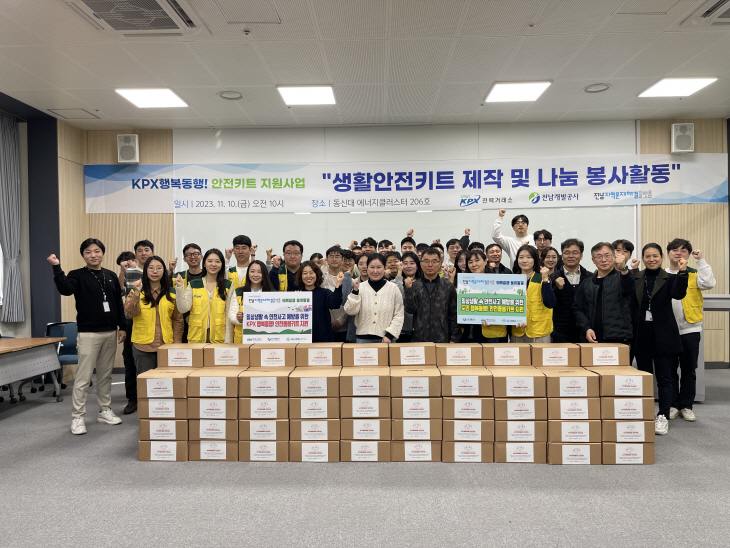 전력거래소