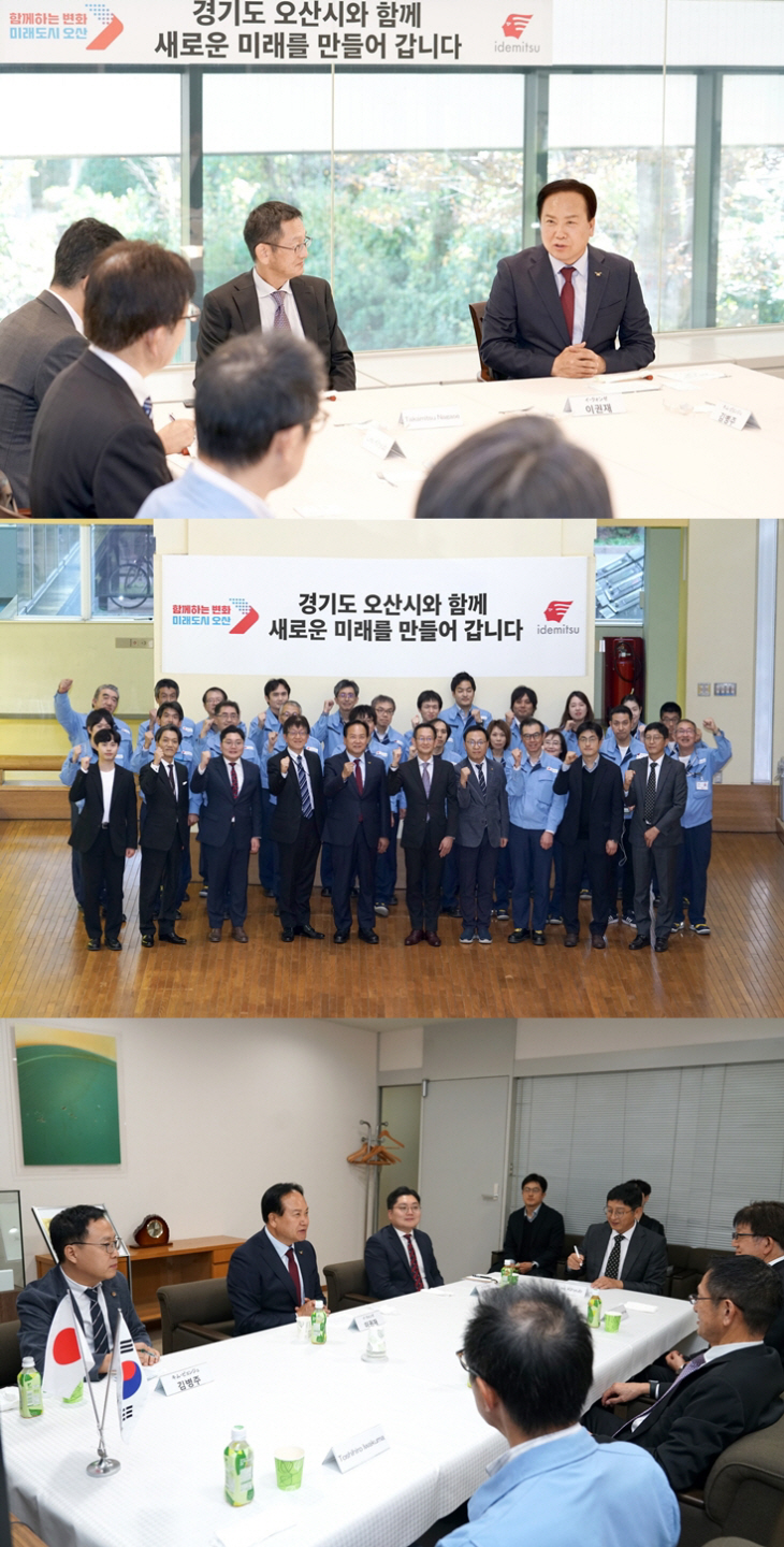 오산시