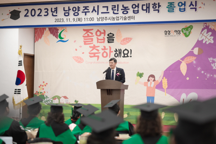 김현택 남양주시의회 의장 9일 그린농업대학 졸업식 축사