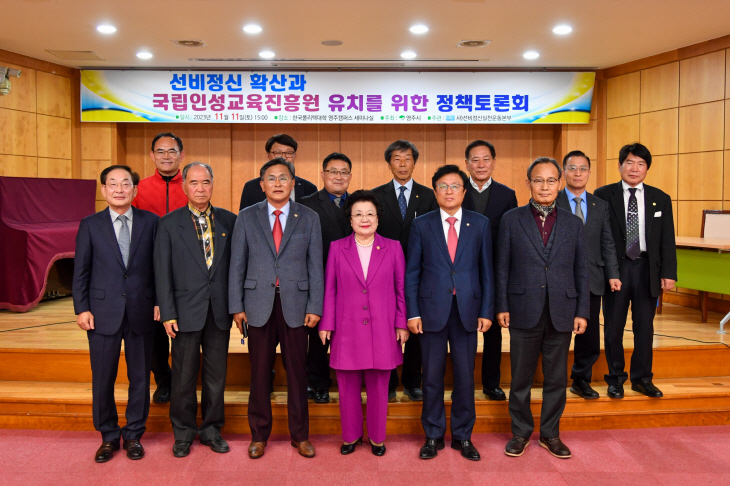 국립인성교육진흥원 유치를 위한 정책토론회 단체 기념사진