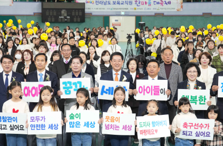 2023 전남 보육교직원 한마음 대축제1