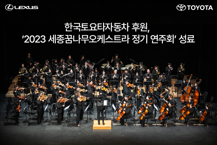 한국토요타