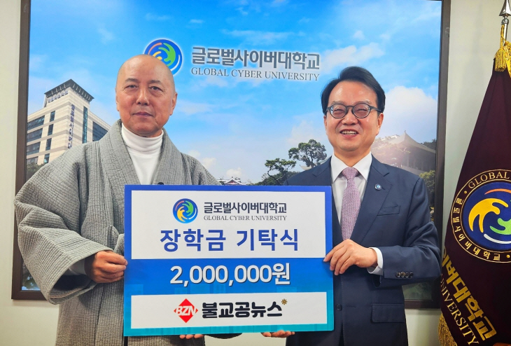 글로벌사이버대
