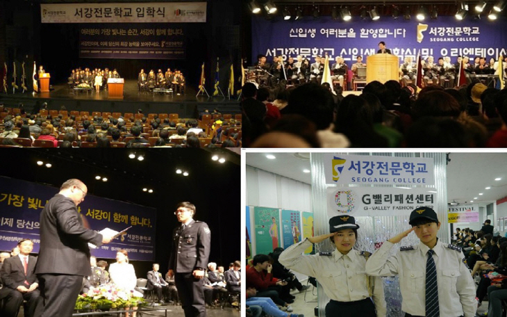 서강전문학교