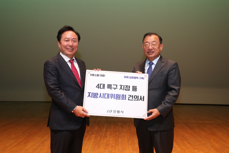 1113_안동시 이정현 지방시대委 부위원장 초청 특강 개최