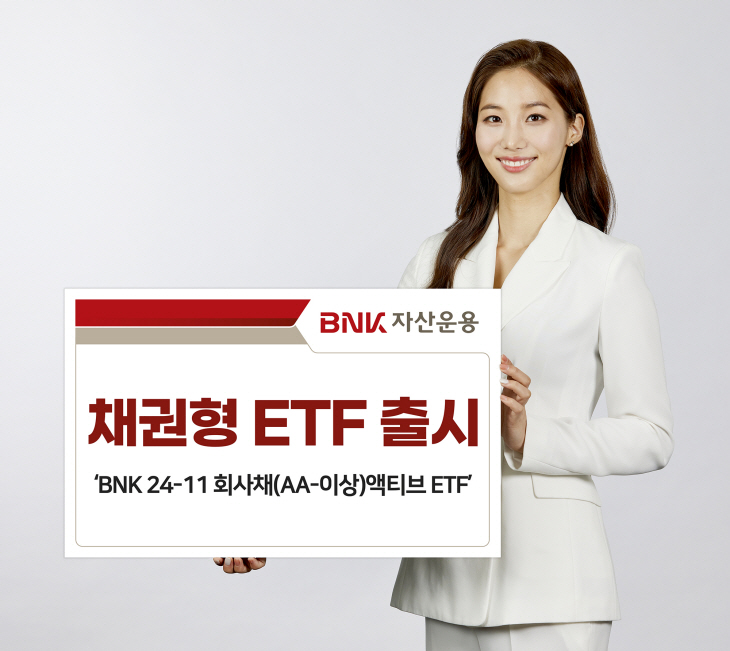 BNK자산운용