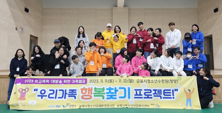 가족캠프 단체사진