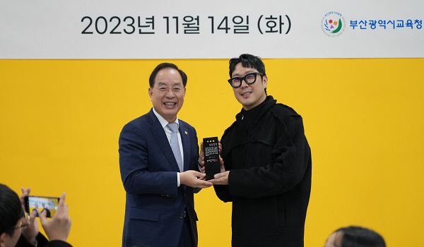 [포토] 하하·하윤수 “쓰리 ‘하’로 부산교육 이끌며 홍보까