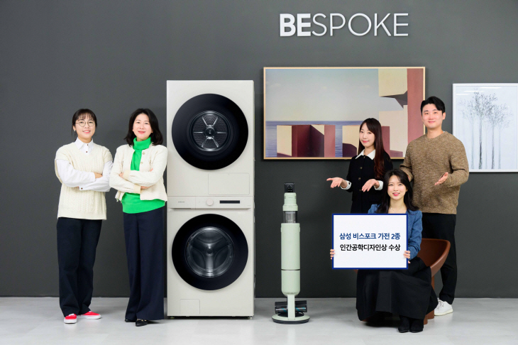 삼성전자 직원들이 2023년 인간공학디자인상을 수상한 ‘비스포