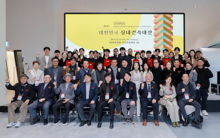 대한민국 실내 건축대전 ㅇㅇ