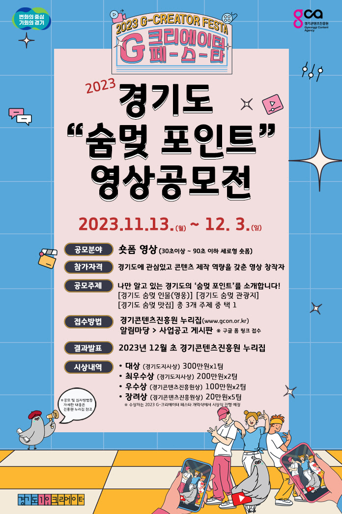 clip20231115093359