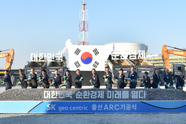 SK지오센트릭