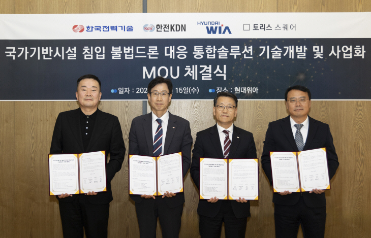 15일 경상남도 창원시 현대위아 본사에서 진행된 ‘국가기반시