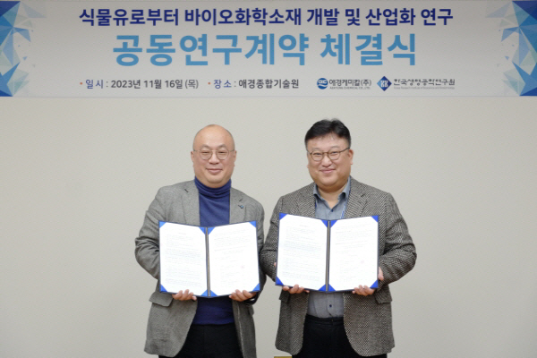 애경케미칼