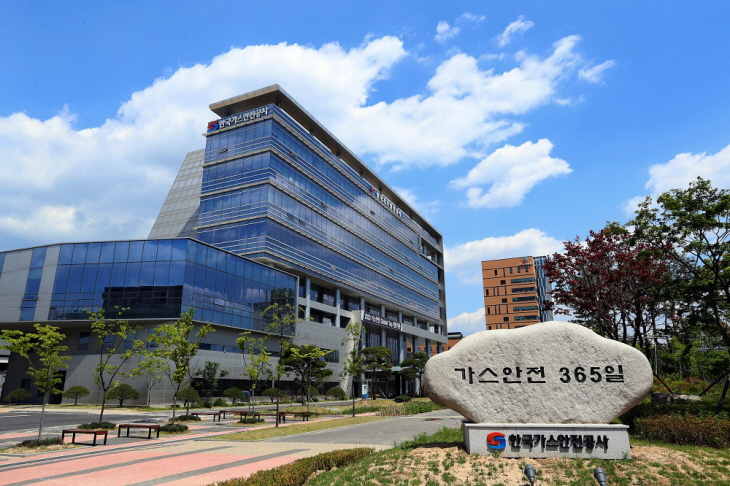 한국가스안전공사 본사 사옥 전경.