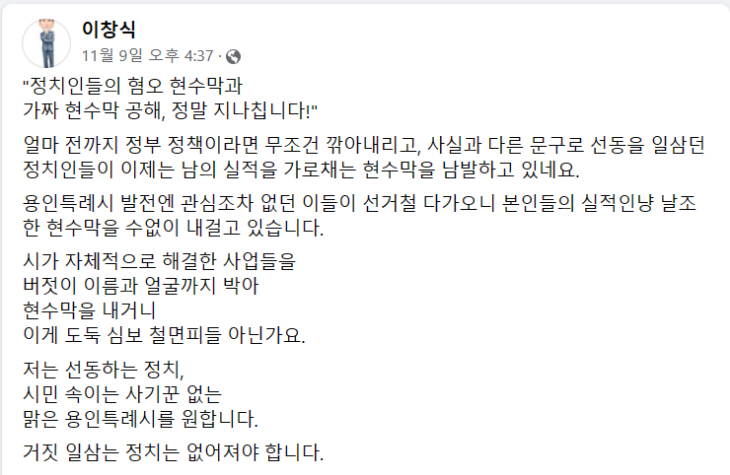 이창식 페이스북