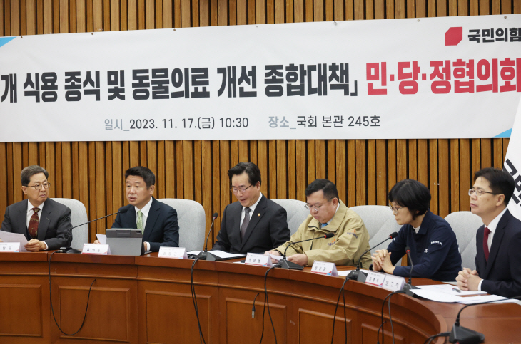 '개 식용 종식' 민-당-정 협의회<YONHAP NO-2484>