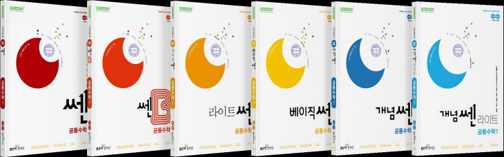 [신간도서] 쎈 고등 공통수학1