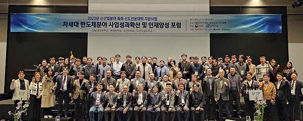 경남정보대, 차세대 반도체 인재양성 위한 네트워크 구축