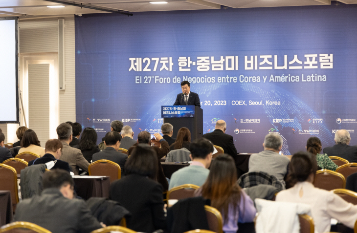 20일 삼성동 코엑스에서 열린 ‘제27차 한-중남미 비즈니스 포