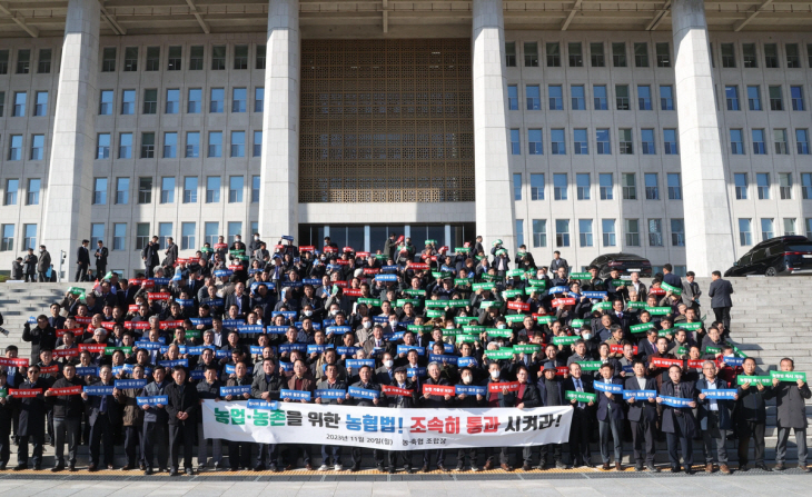 전국 전현직 농·축협 조합장들