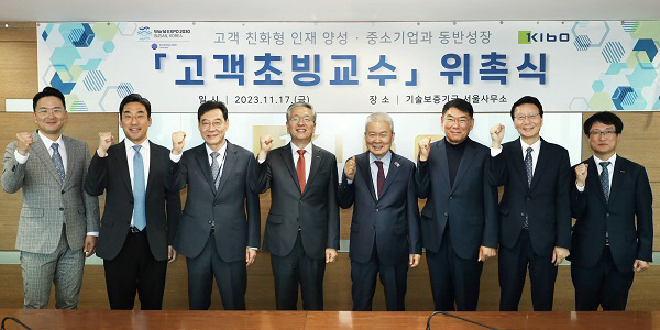 기보, 고객초빙교수 제도 도입.. ‘고객 친화적 인재’ 양성