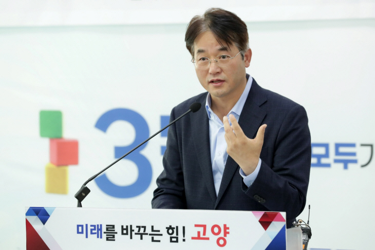 이동환 고양특례시장 20일 시정현안 기자회견