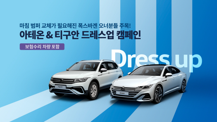 폭스바겐