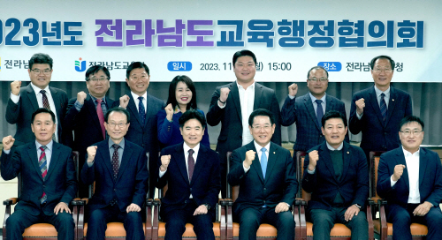 전남도-전남도교육청 행정협의회 개최3