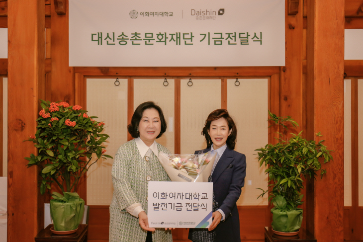 대신파이낸셜그룹 기금전달식
