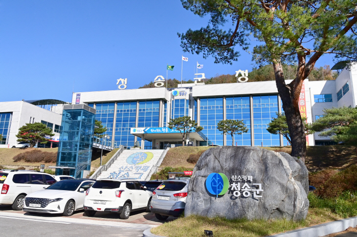 청송군, 4,745억원 규모 2024년도 본예산안 군의회 제출