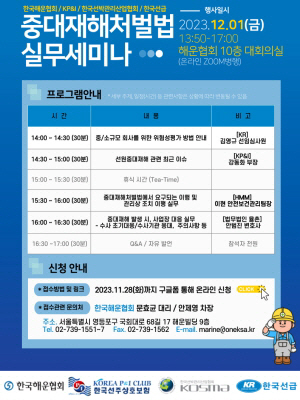 한국선급