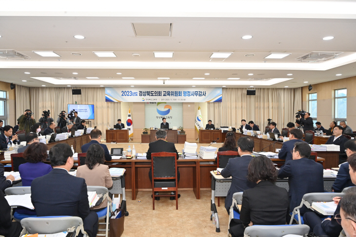 교육위원회 행정사무감사