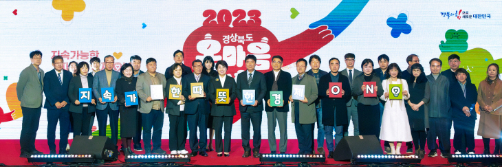 사회적경제 경상북도 온마음대회 단체사진