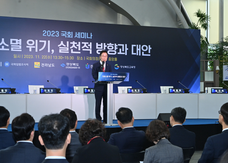 경북교육청 임종식 교육감