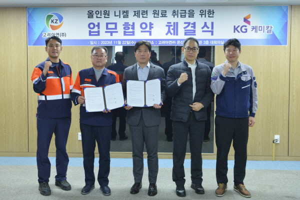 KG케미칼