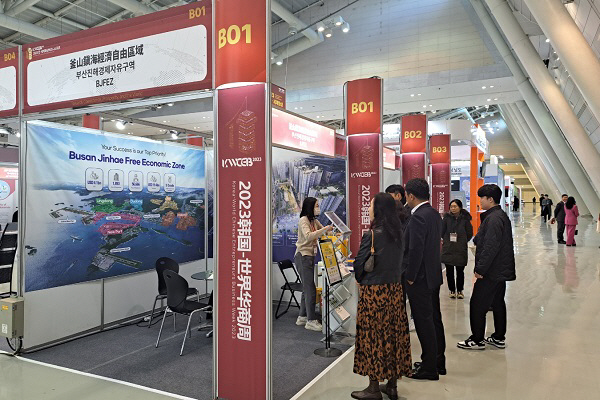 부산진해경자청, ‘2023 한·세계화상비즈니스위크’ 참가
