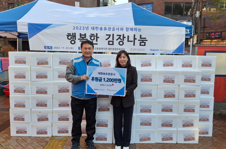 22일 경기도 성남시 중원노인종합복지관에서 펼쳐진 김장 나눔